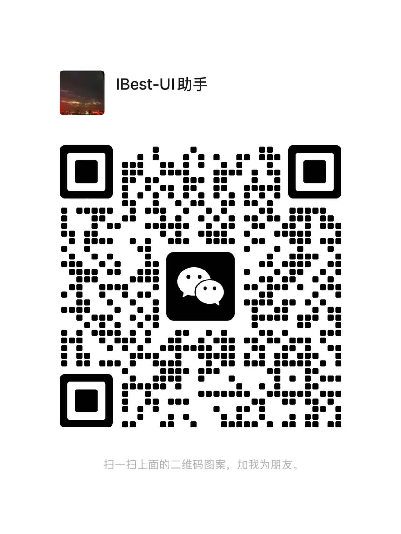 微信群