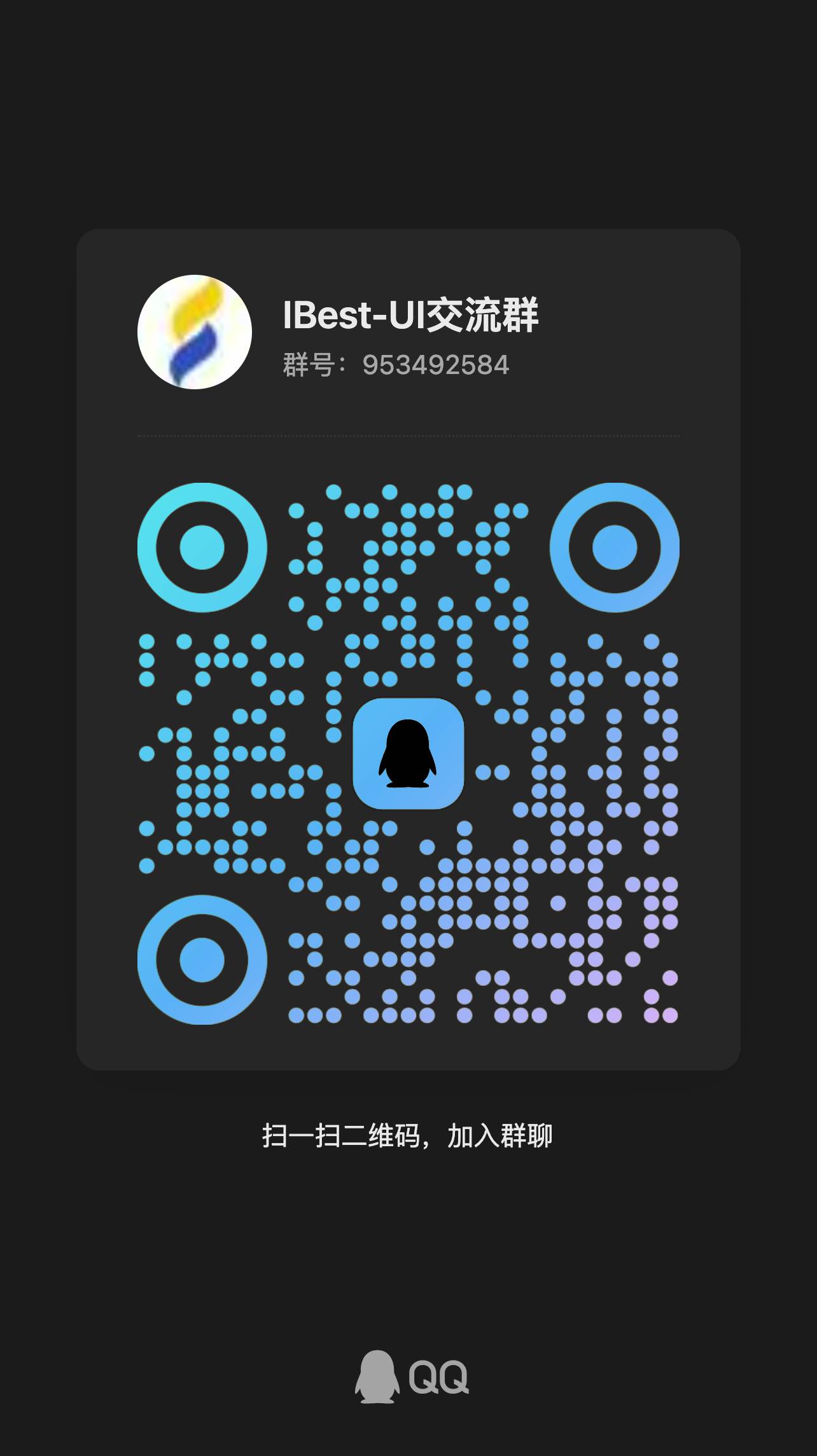 QQ1群
